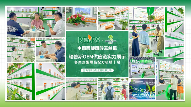 REAPS瑞普斯閃耀亮相西部國際天然展，引領營養健康新篇章