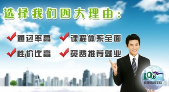 百康培訓(xùn) 您身邊專(zhuān)屬的健康咨詢(xún)專(zhuān)家